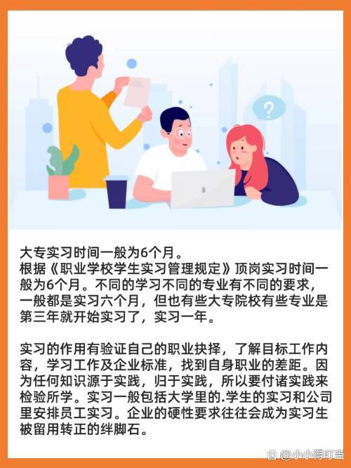 关于专升本学生是否可以不实习的探讨