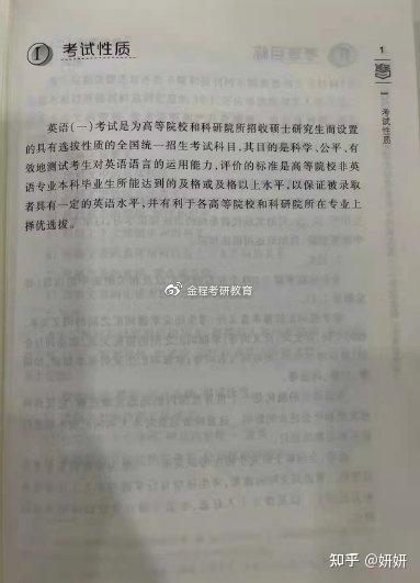 专升本考纲教材深度解析