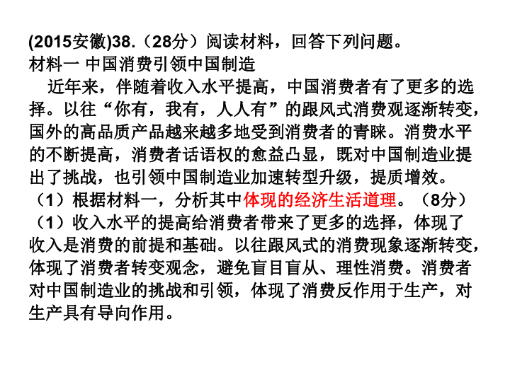 专升本政治考试内容与策略分析