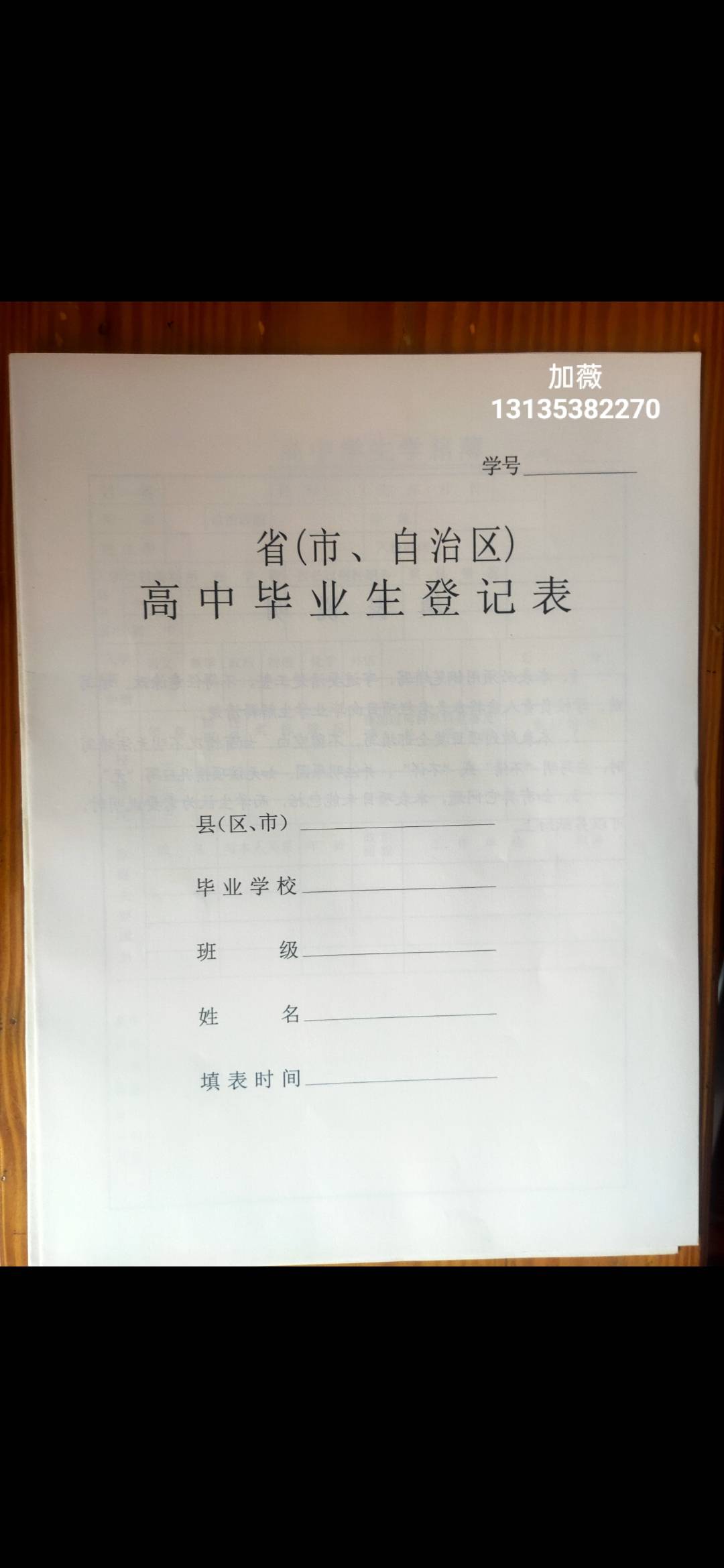 关于专升本学籍档案的重要性及其管理