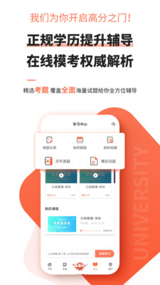 自学考试网课app，重塑教育的力量与潜力