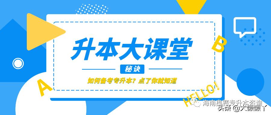 专升本英语高频词汇及其学习重要性