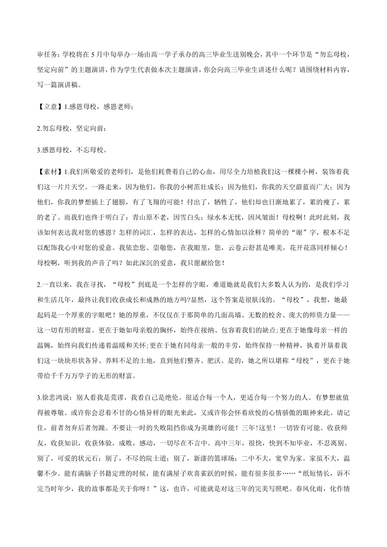 专升本作文范文精选及解析