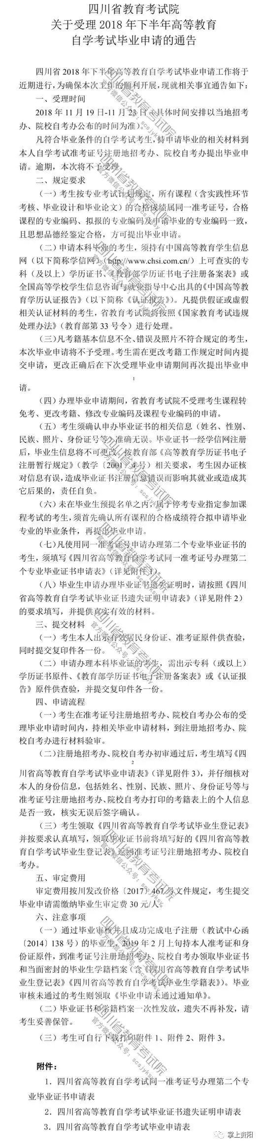 资阳学生考试网官网首页深度解析