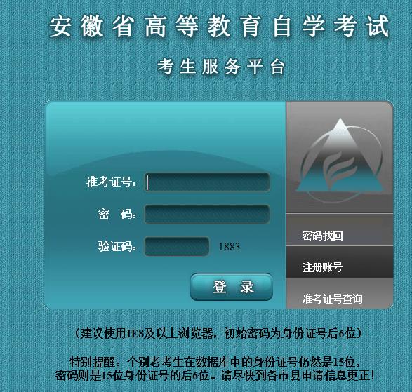 自考网查询指南，轻松掌握查询方法与技巧