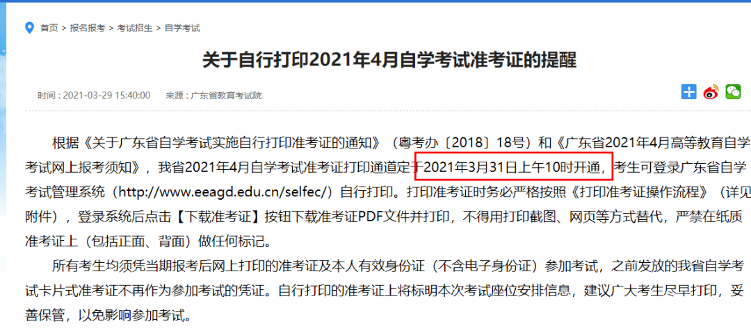 自学考试网查询准考证号的便捷之路