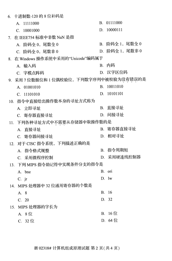 自考网8学费多少？全面解析自考学费构成与影响因素