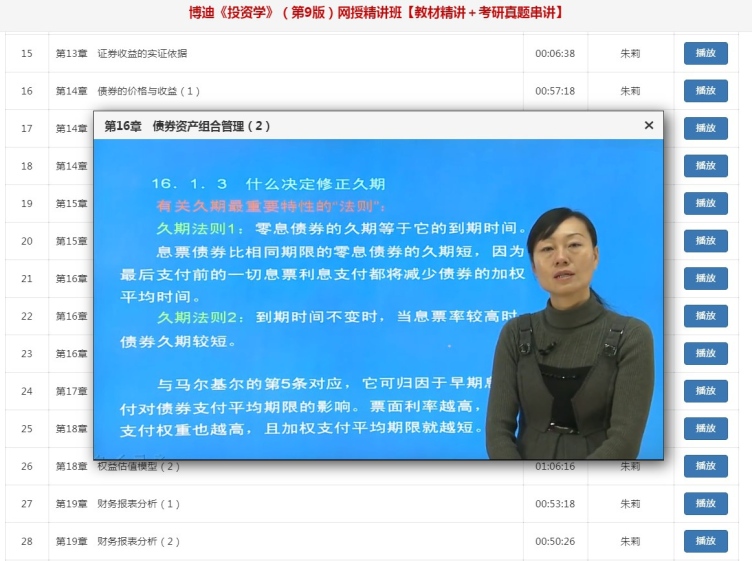 自考网教视频下载，探索与利用