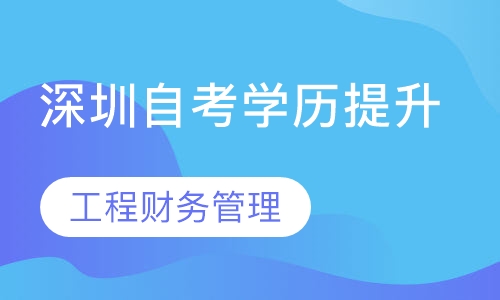 自学考试网课必须看吗？——对自学与网课价值的探讨