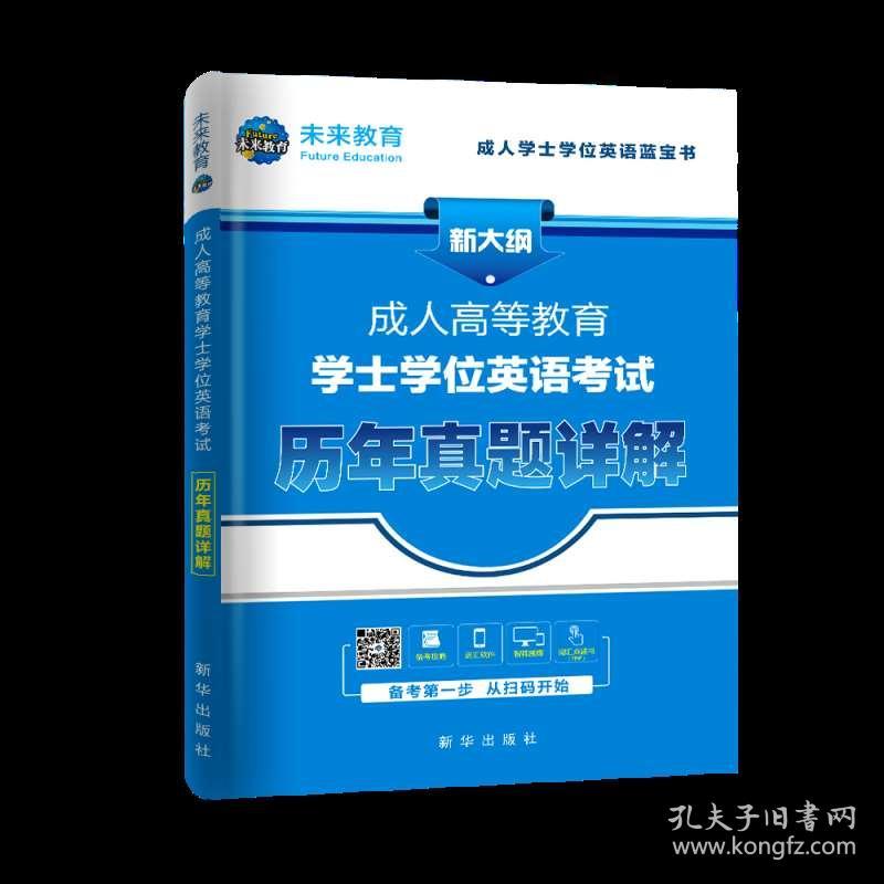 关于专升本成人考试报名的重要信息解析