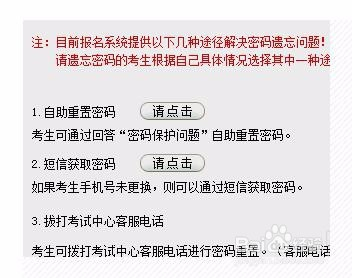 自考网如何修改密码——详细步骤与安全建议