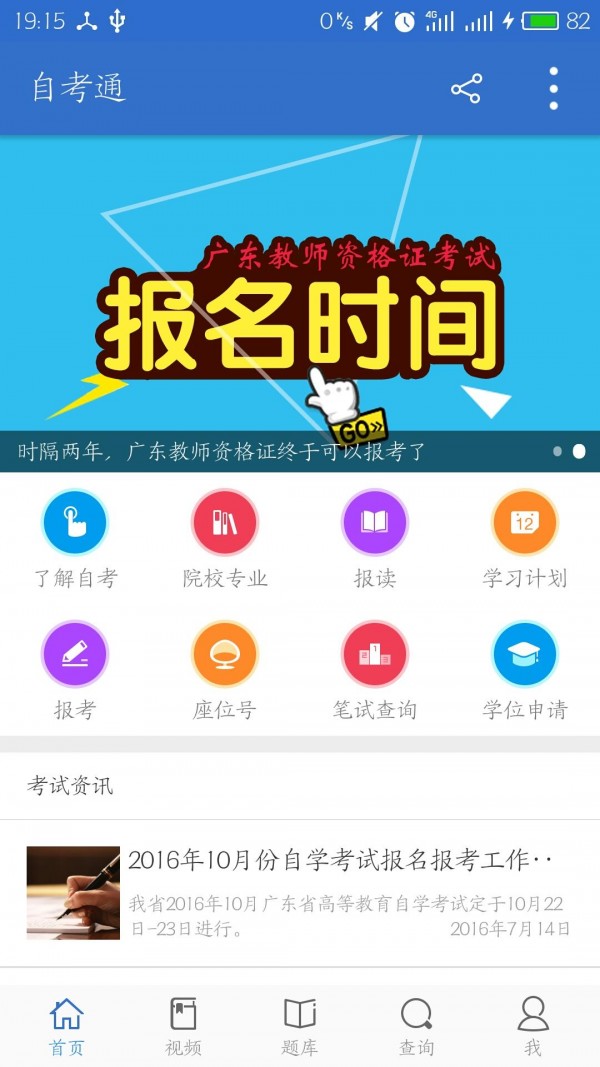 自考网报系统，便捷高效的学习之路