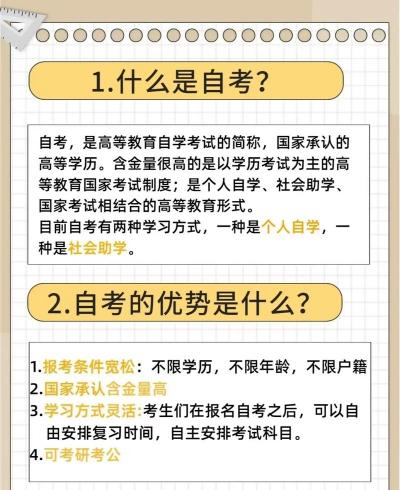 自考专升本怎么样，挑战与机遇并存