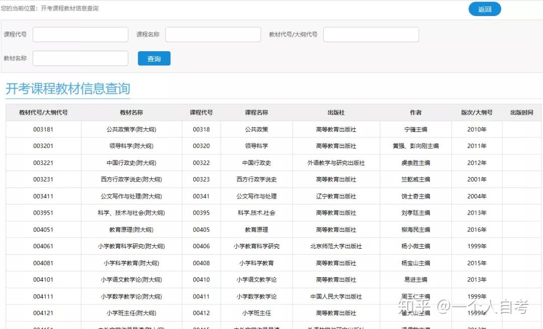 自考网Web，探索在线教育的无限可能