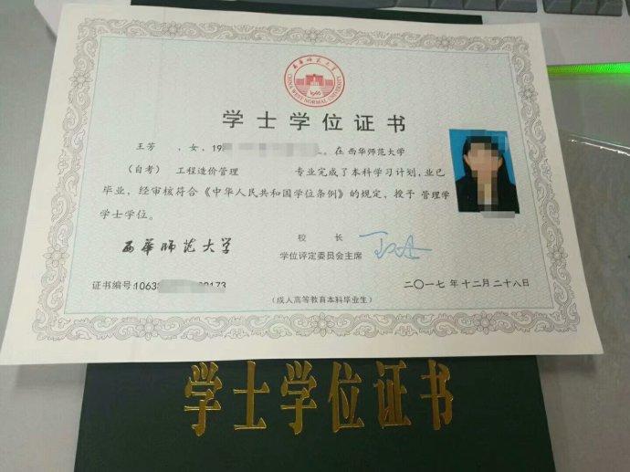 自考网学士学位，探索与实现