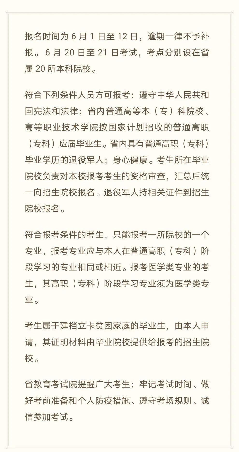 专升本资料兰州，探索与机遇