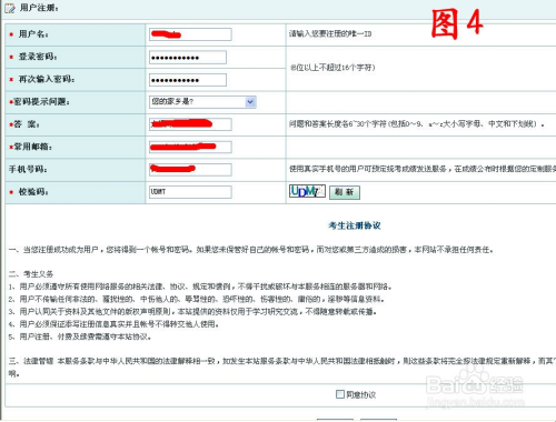 自考专升本报名全攻略