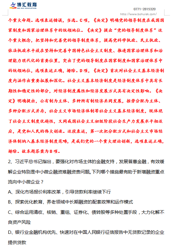 最新南宁人才招聘信息网——职场发展的黄金指南