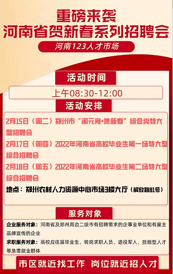 最新招工招聘信息在郑州