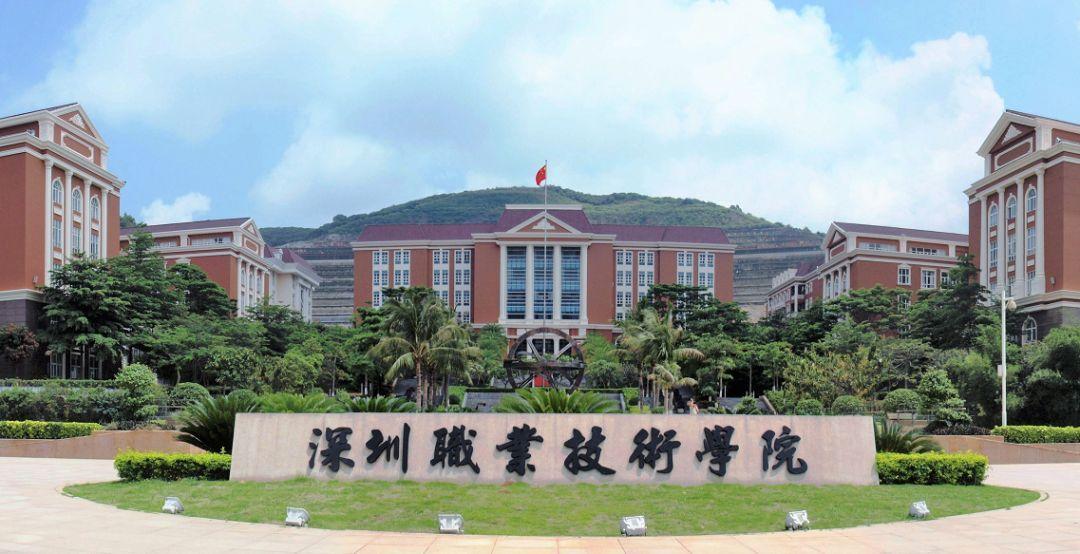 自考网深圳大学，探索与机遇的旅程