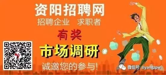 资阳人才网招聘网——企业招聘的新选择