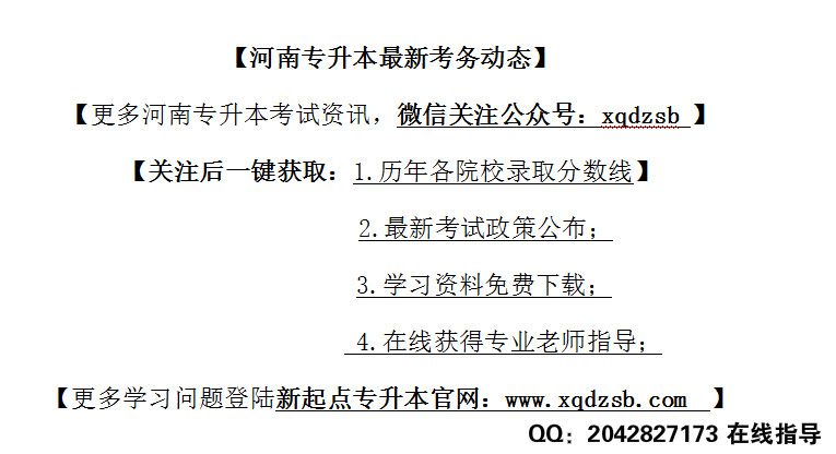 专升本入学考试难吗？——探讨专升本考试的难度与挑战