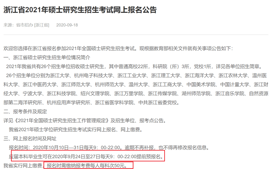 自考网报能否退报名费，解析与指导