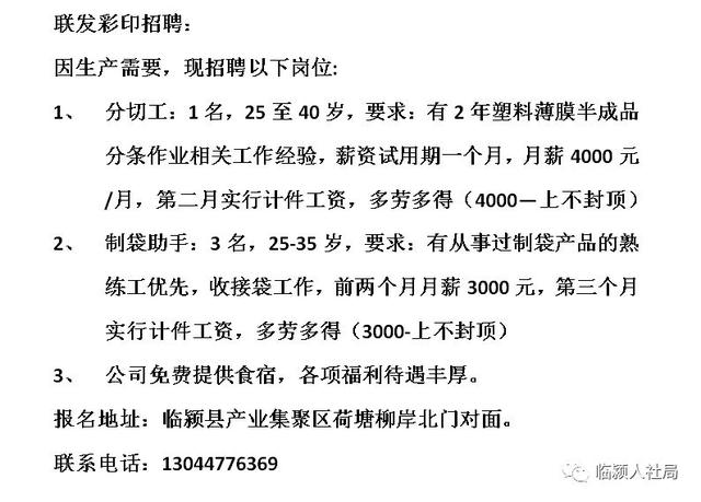 庄头招工最新招聘信息及解读