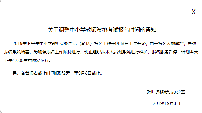 自考网幼师证报名指南