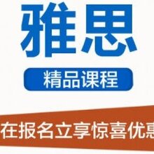 淄博雅思培训哪家好——深度解析淄博雅思培训机构优劣