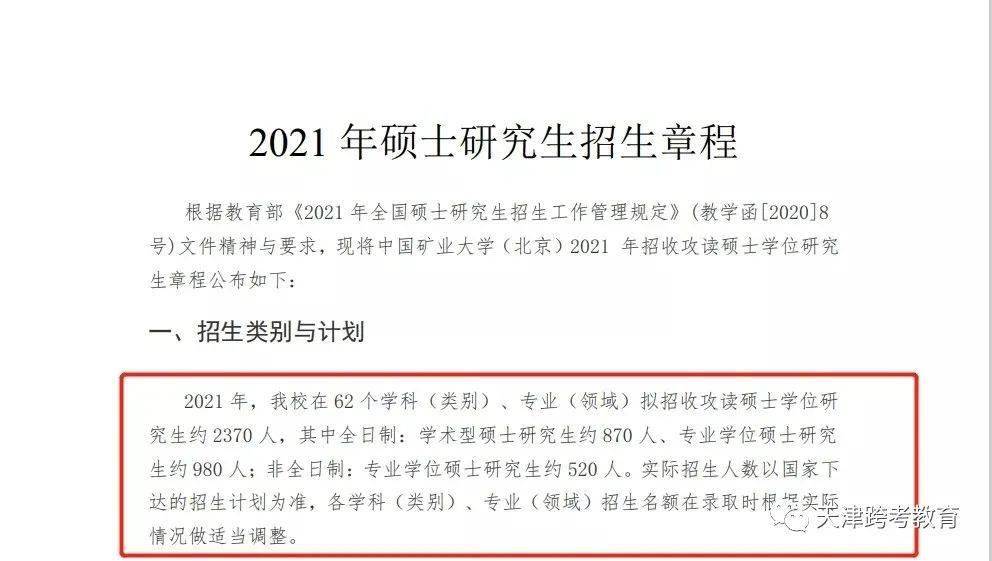 专升本后读研，一条通往学术巅峰的卓越之路