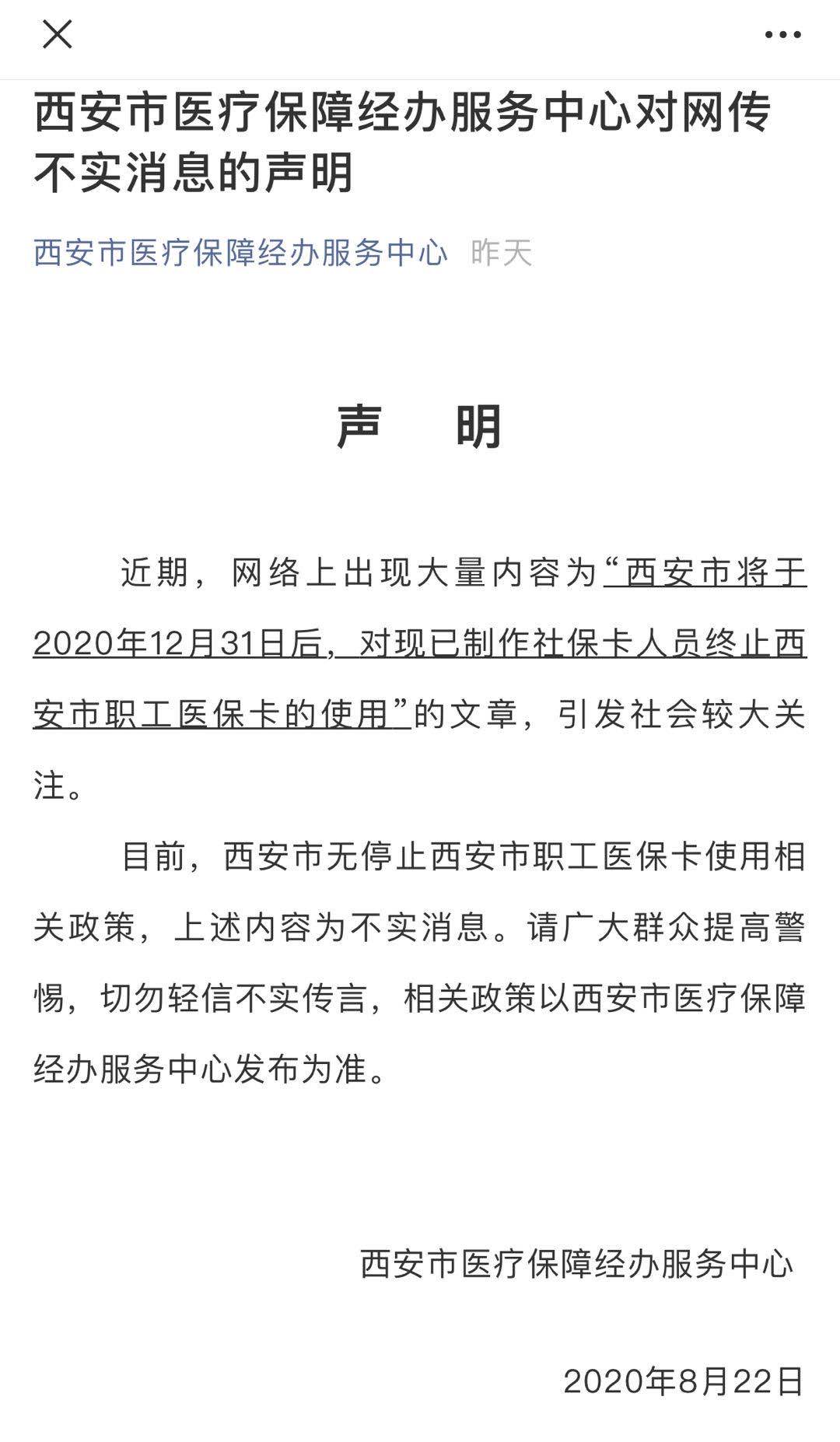 关于专升本谣言的探讨