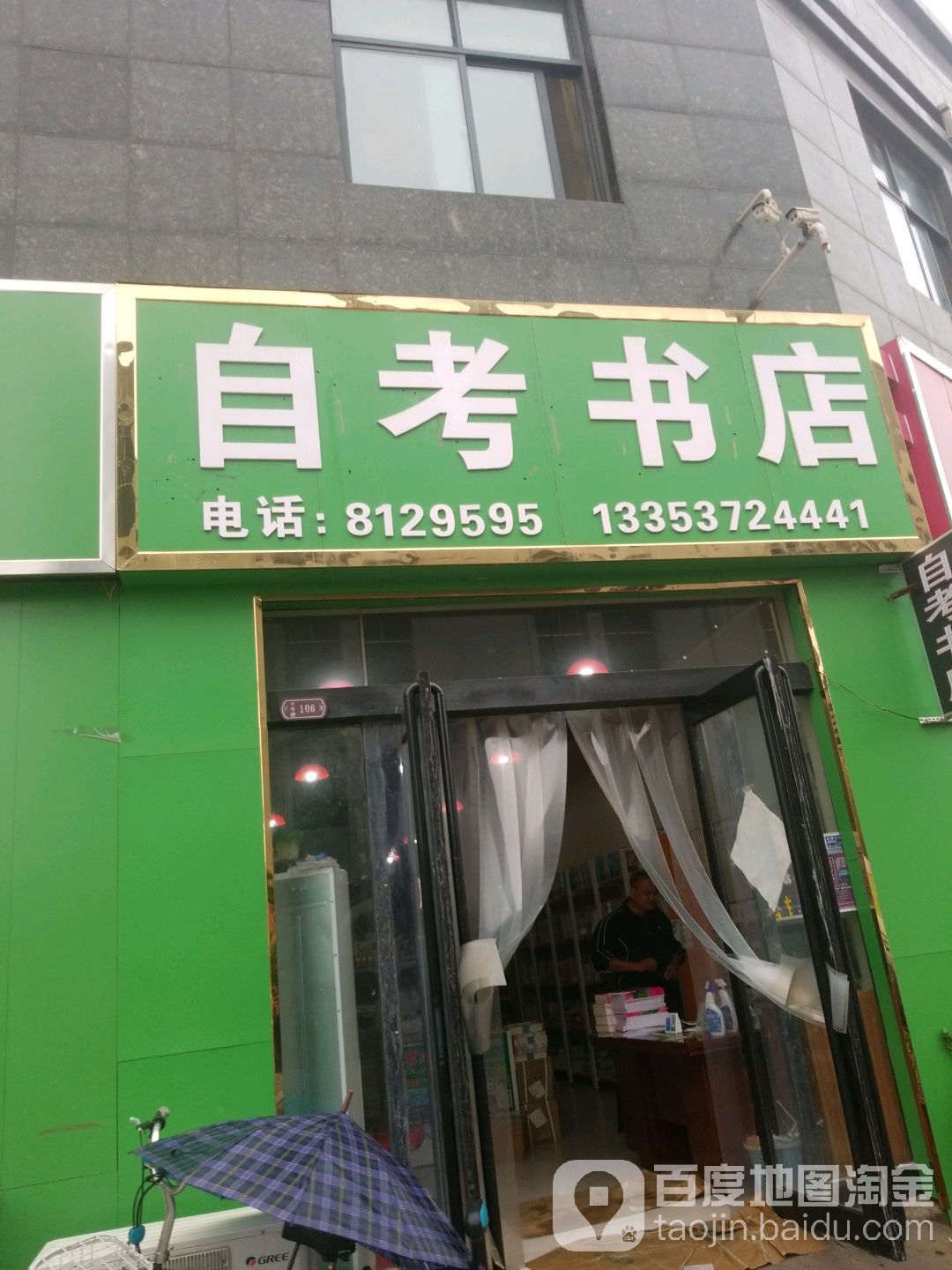 自考网的自考书店，助力梦想起航