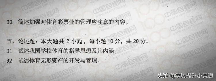 自学考试网理念真题的重要性及其价值