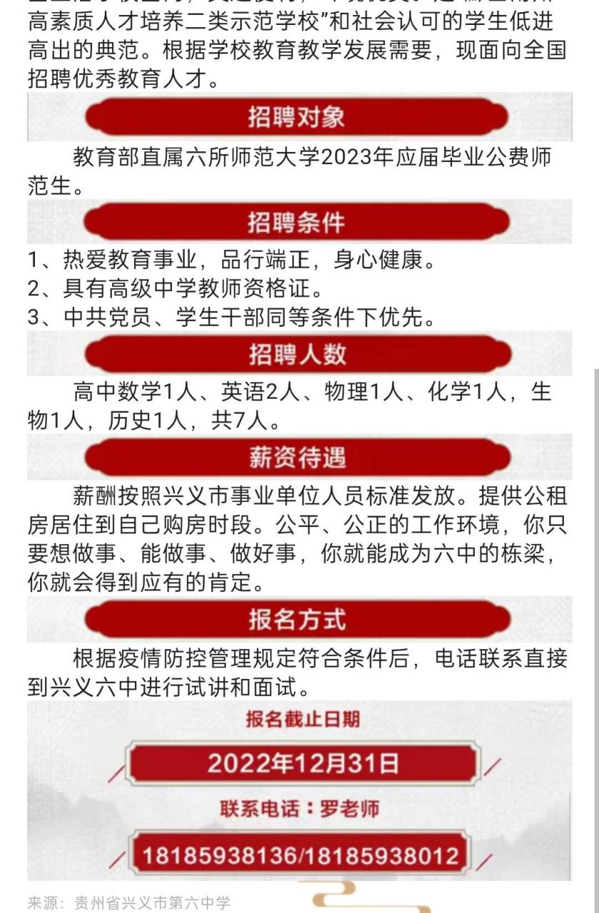 遵义最新招聘招工信息概览