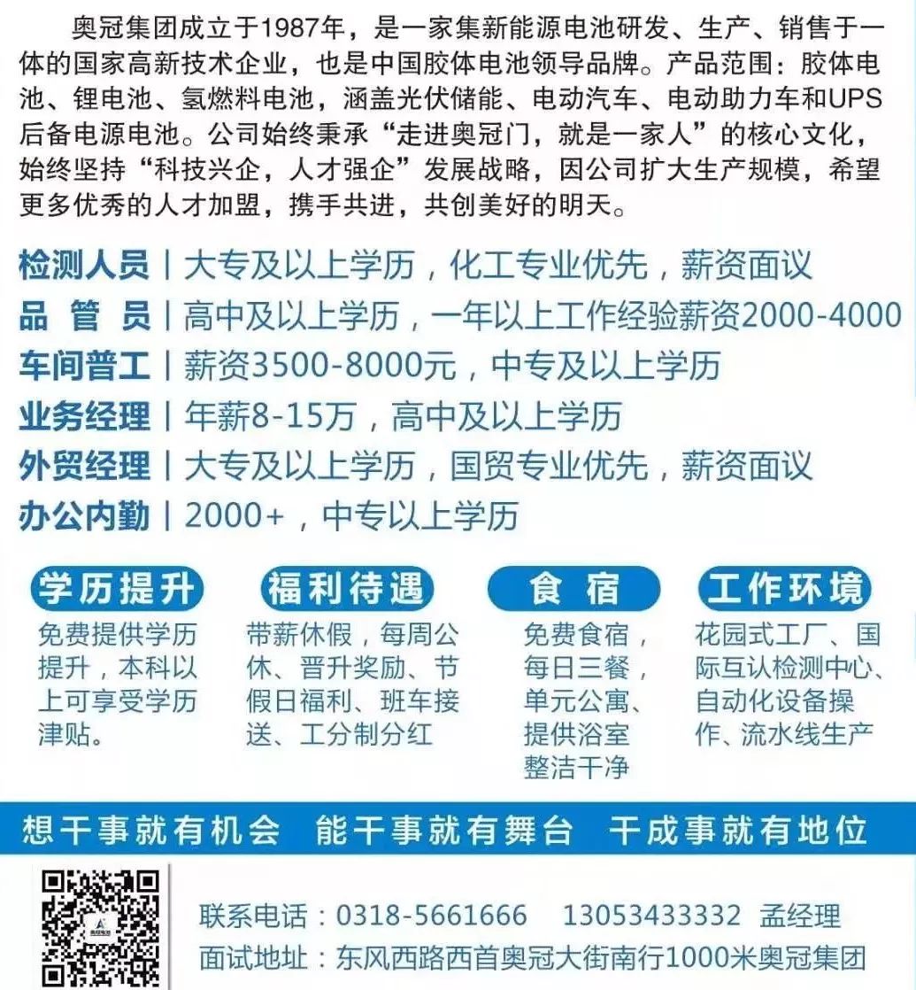 淄柴招工最新招聘信息及解读