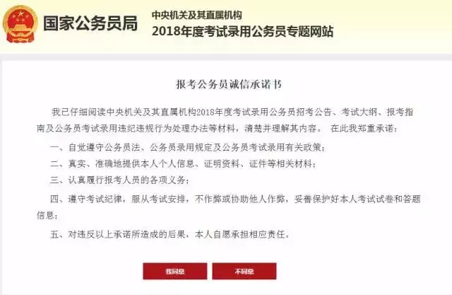 专科淮安公务员报考条件详解