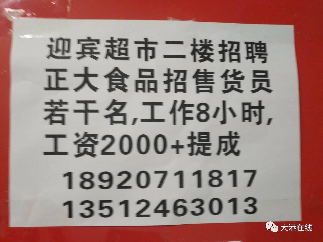 竹溪招工最新招聘信息及其影响