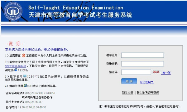 自考网考试报名入口，一站式解决你的考试问题