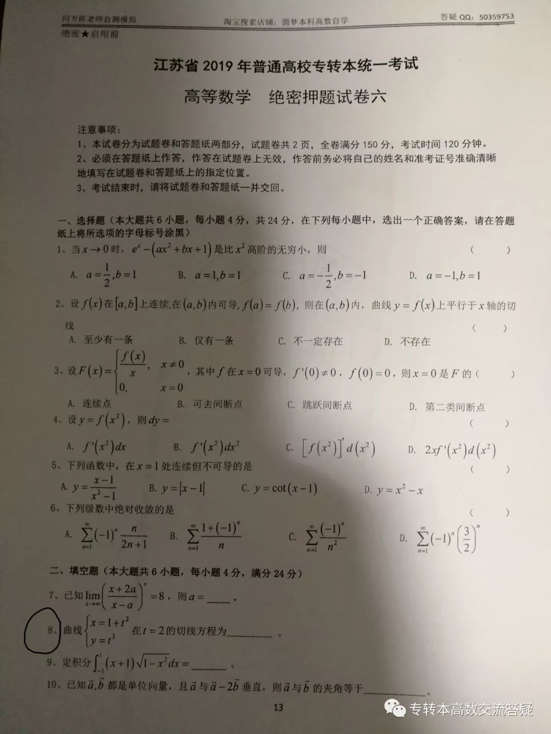 专升本导数运算，深入理解与应用