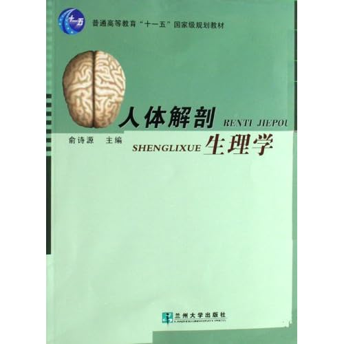 专升本运动解剖学，深入理解人体运动机制的重要性与挑战