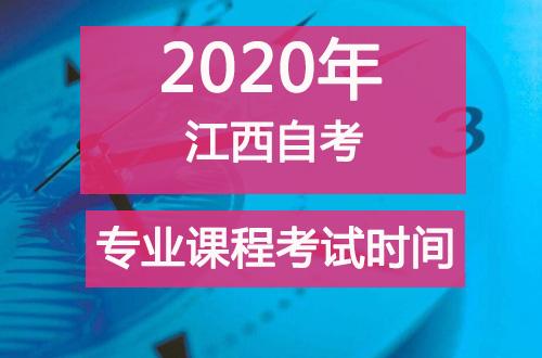 江西自考网，自考本科的新途径与探索