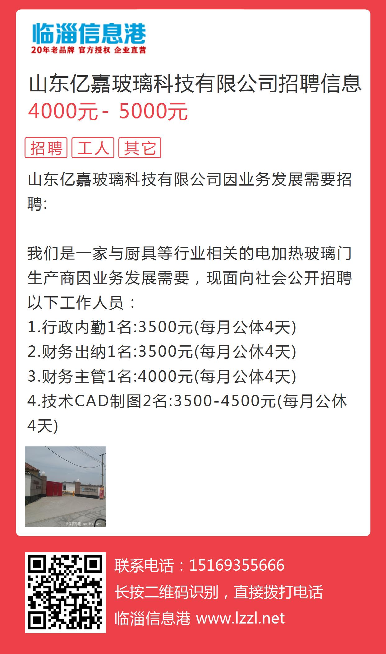 诸城人才招聘网手机应用，连接人才与企业的桥梁