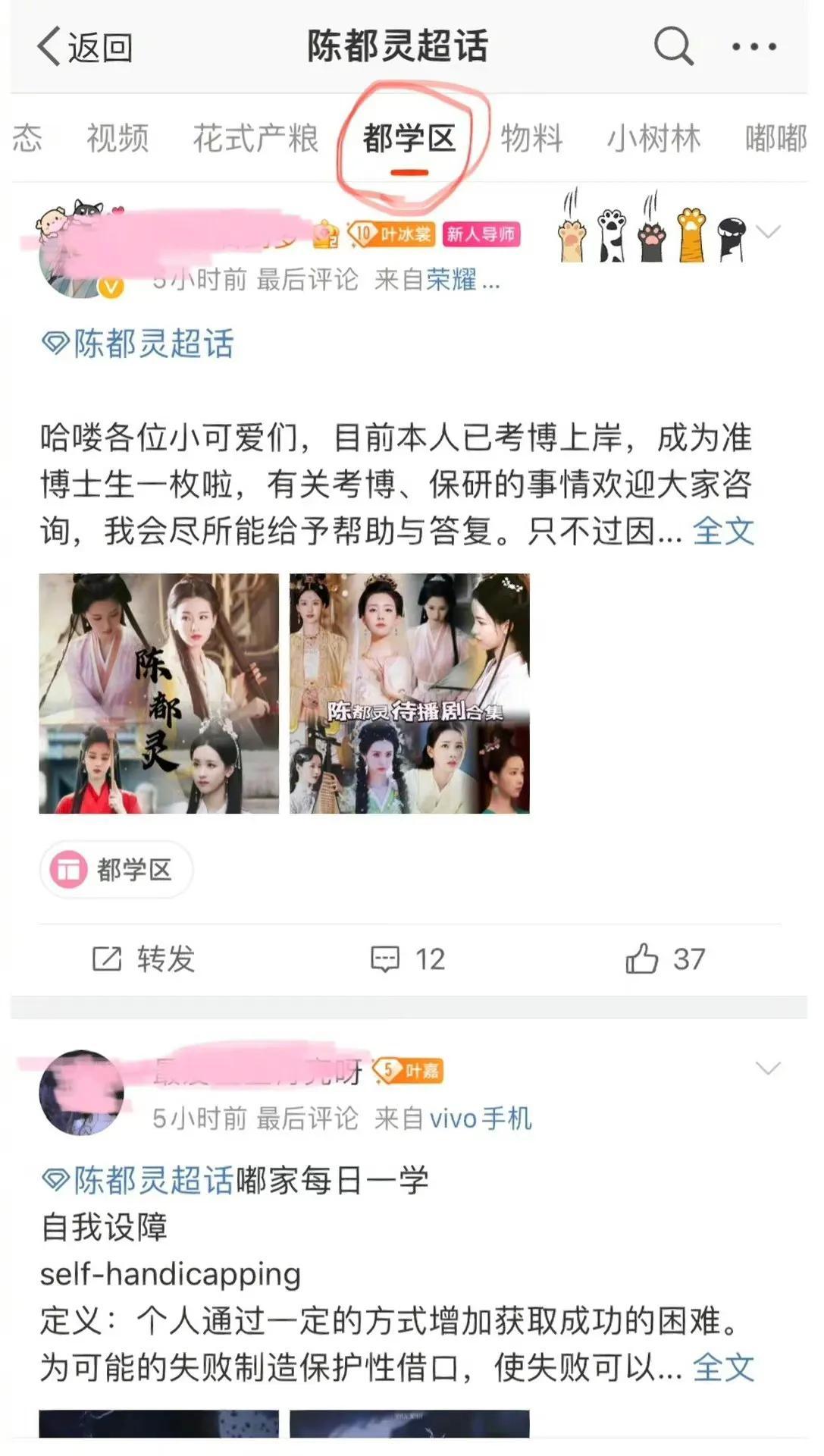 专升本超话，探索提升学历之路，助力个人成长与职业发展