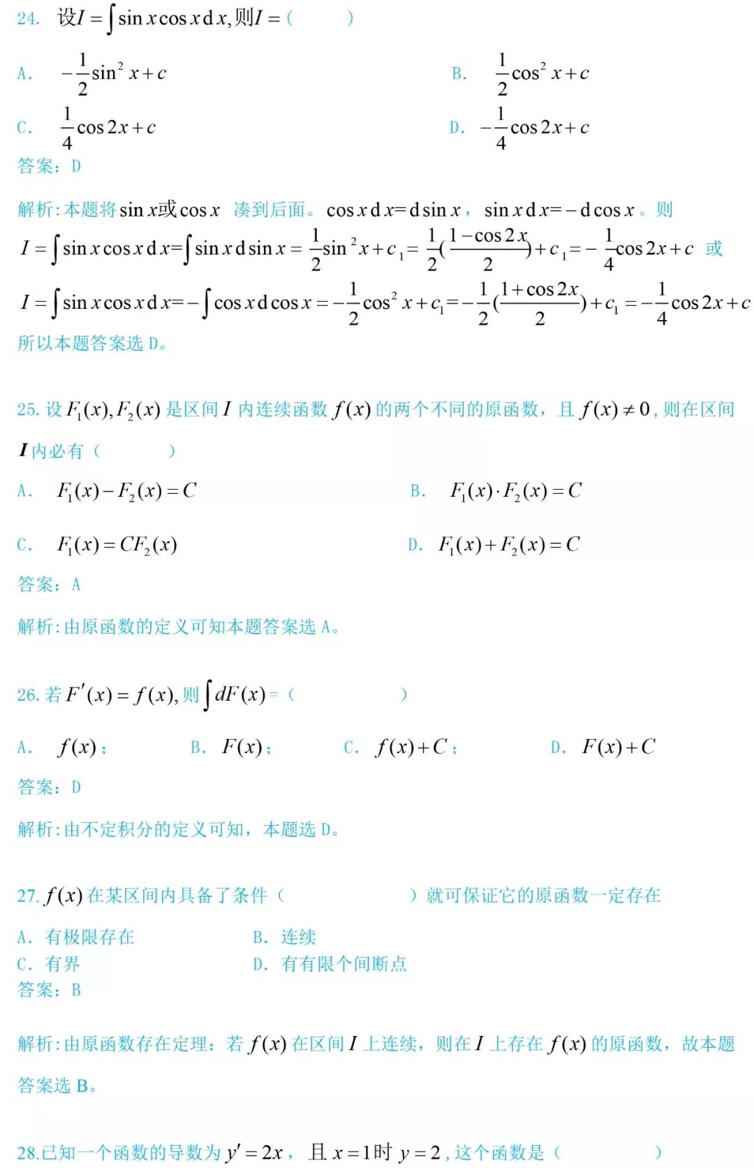 专升本高数一视频教程，引领你走向成功的阶梯