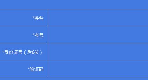 自考网年成绩查询，便捷、准确、及时的服务体验