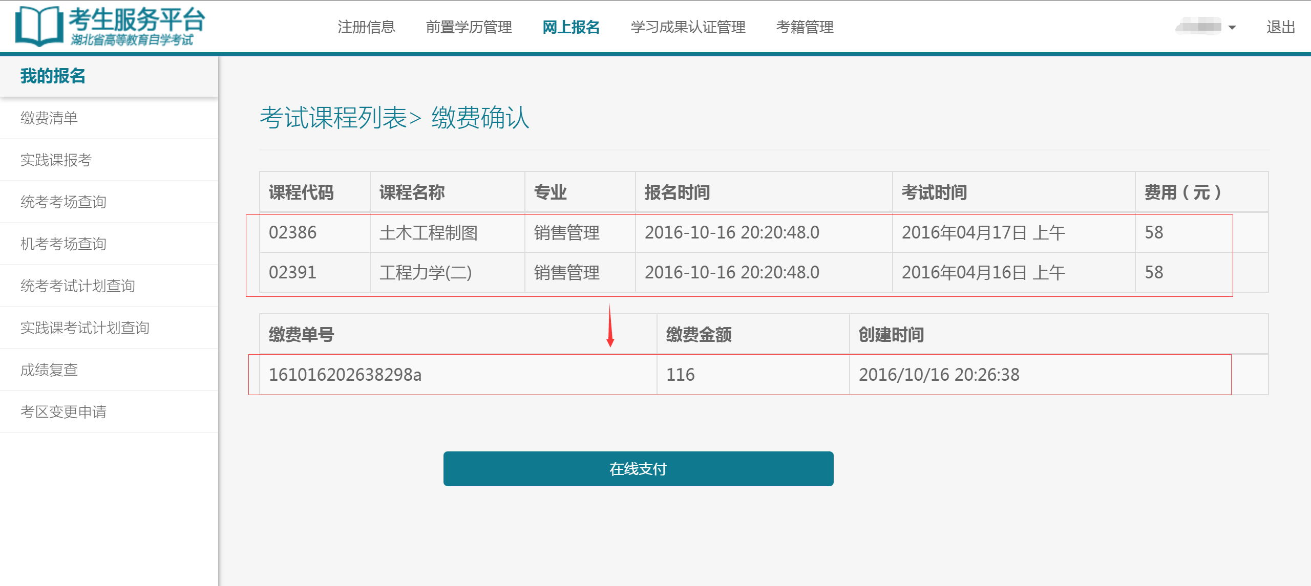 自考网考生状态未认证，原因、影响及应对策略