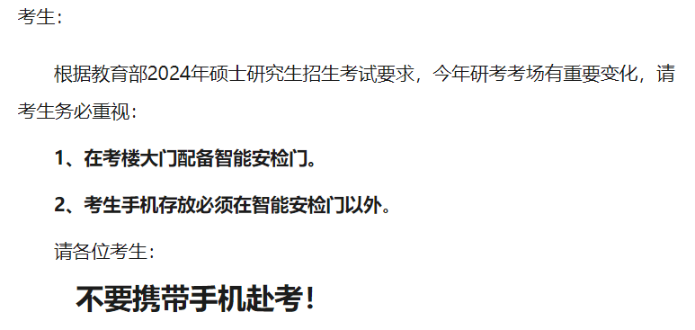 专升本考试期间手机管理，收手机的意义与策略