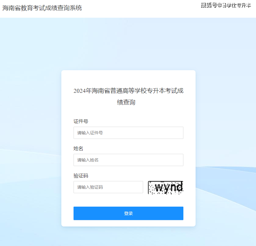 专升本考试成绩查询，探索与期待