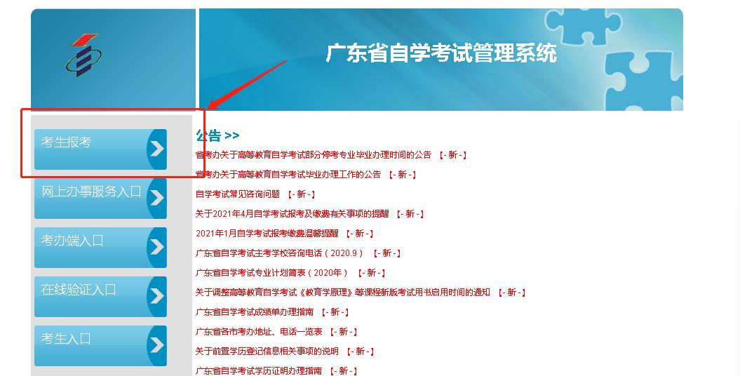 自考网哪里修改密码了？——全面指南与注意事项